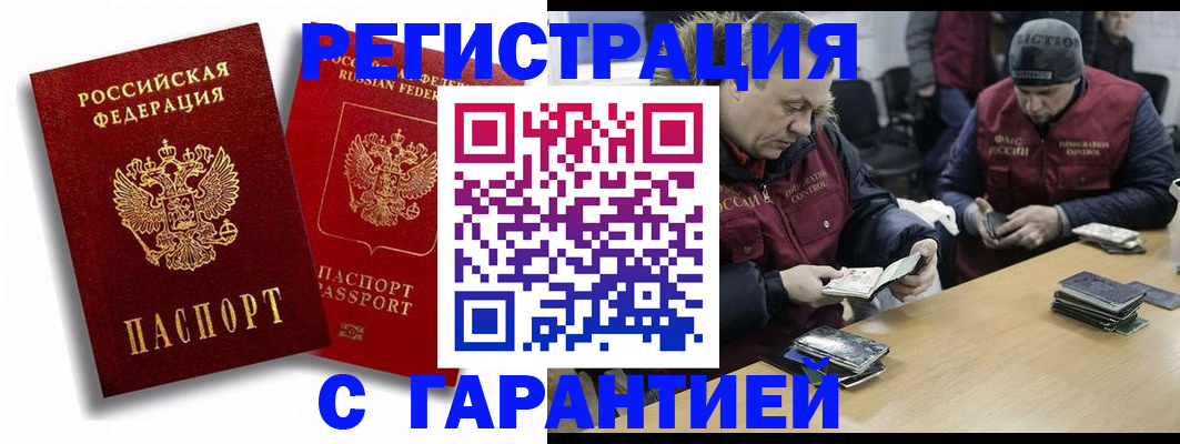 прописка в квартире в Лениногорске